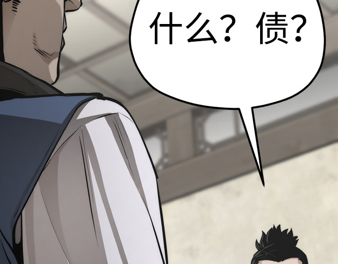 第97话 第 252 页
