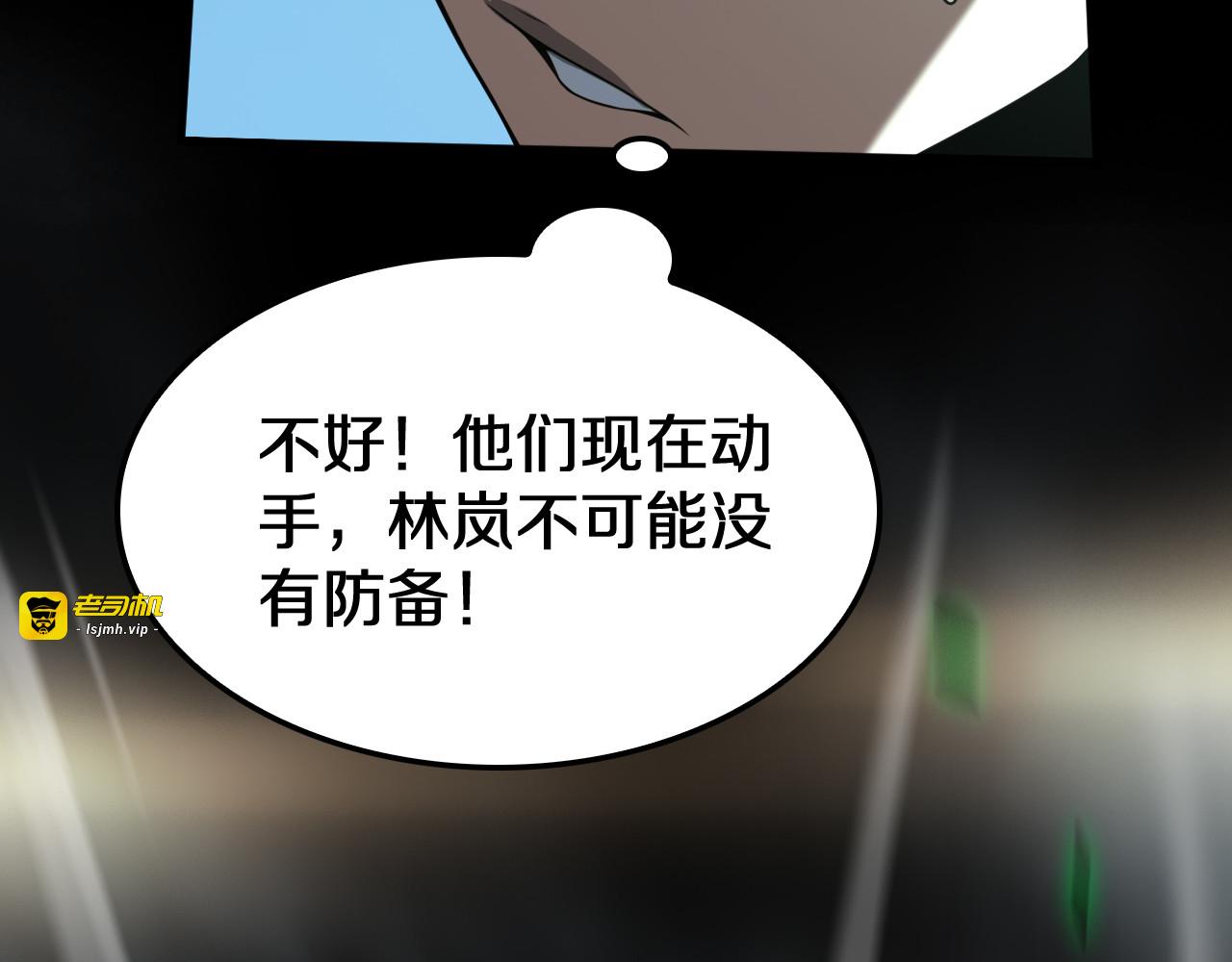 第19话  终局反击 第 127 页