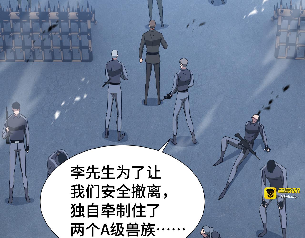 第66话 鳄鱼的眼泪 第 95 页
