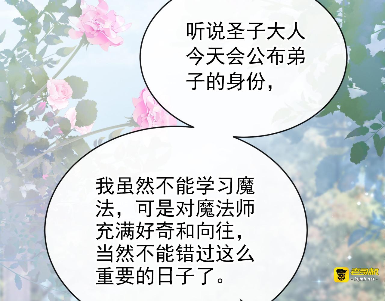 第40话 重要的日子 第 107 页