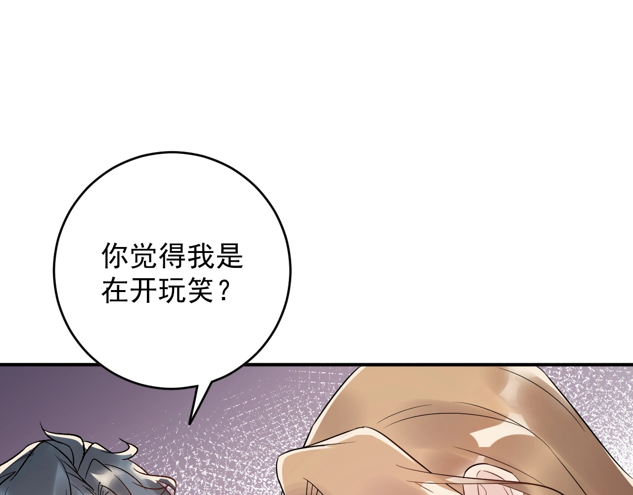 第40话 你会毁了她 第 68 页