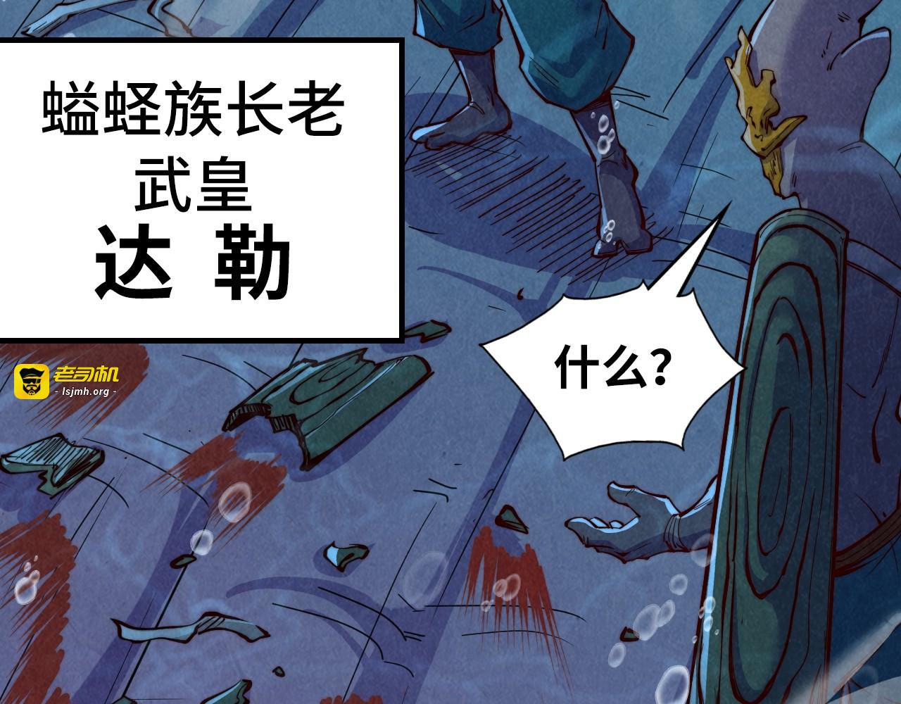 第183话 族长出手 第 145 页