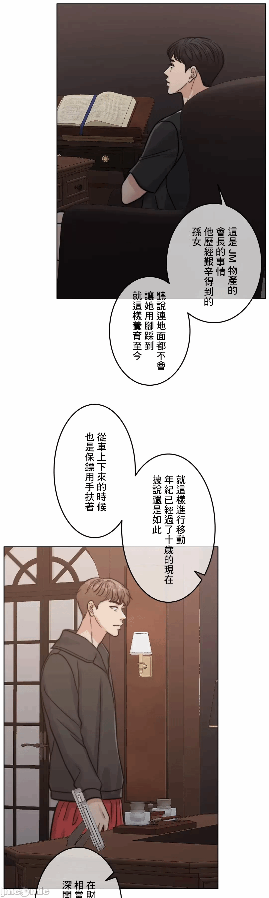 第96话 第 79 页