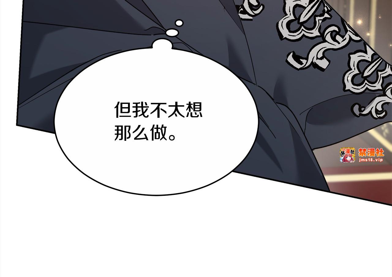 第7话 不想让你受伤 第 35 页