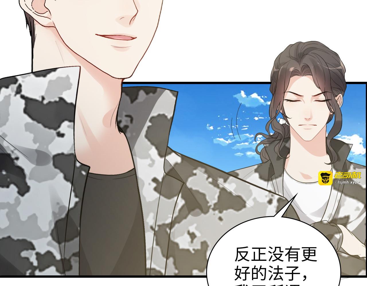 第455话 童言无忌，炸飞你！ 第 69 页