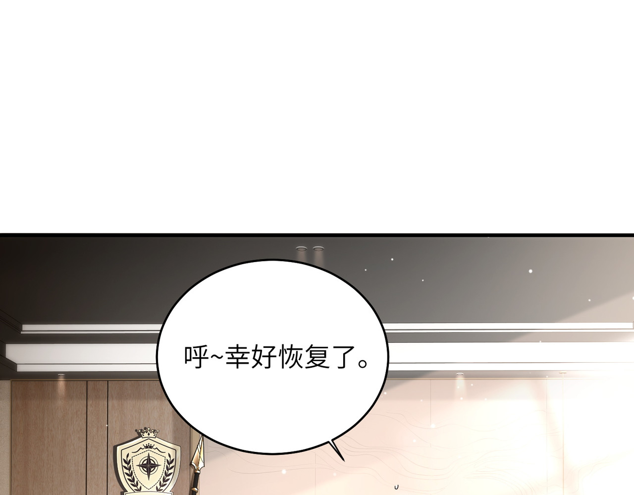 008话：武者考核 第 72 页