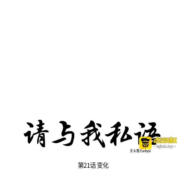 第21话 第 11 页