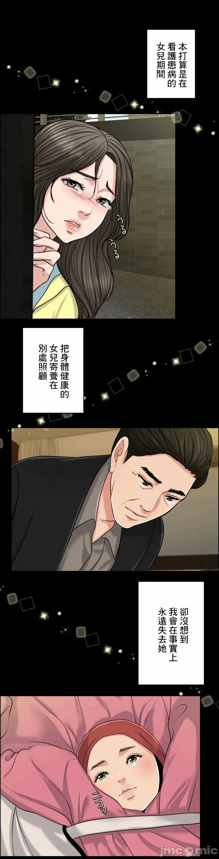 第63话 第 10 页