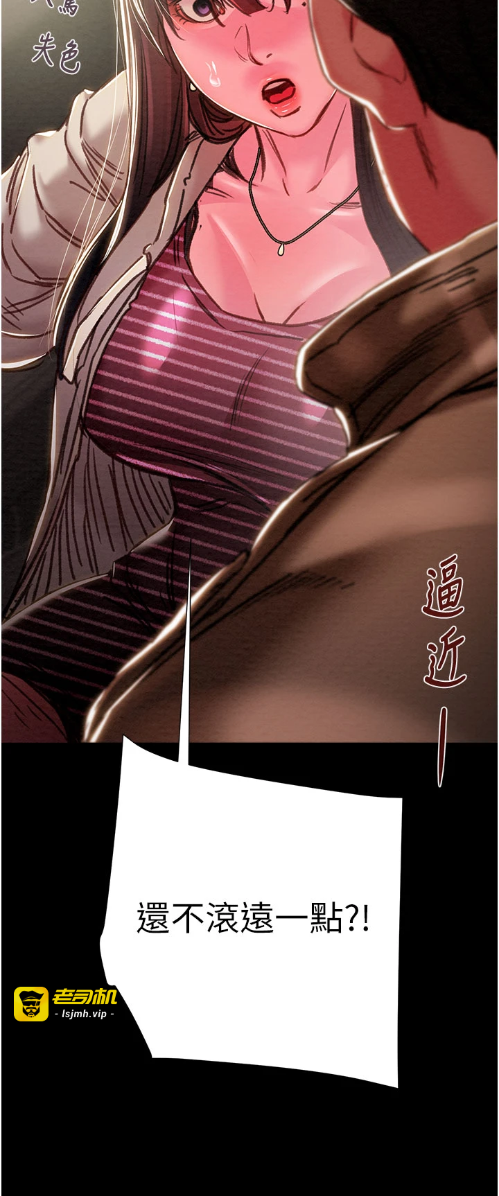 第87话 - 这颗贱鲍值多少钱?! 第 55 页