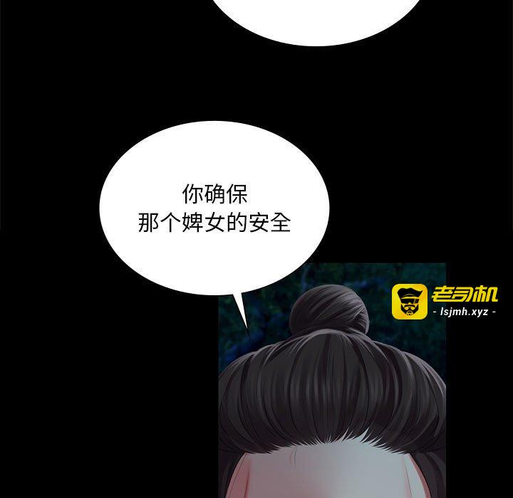 第93话 第 15 页