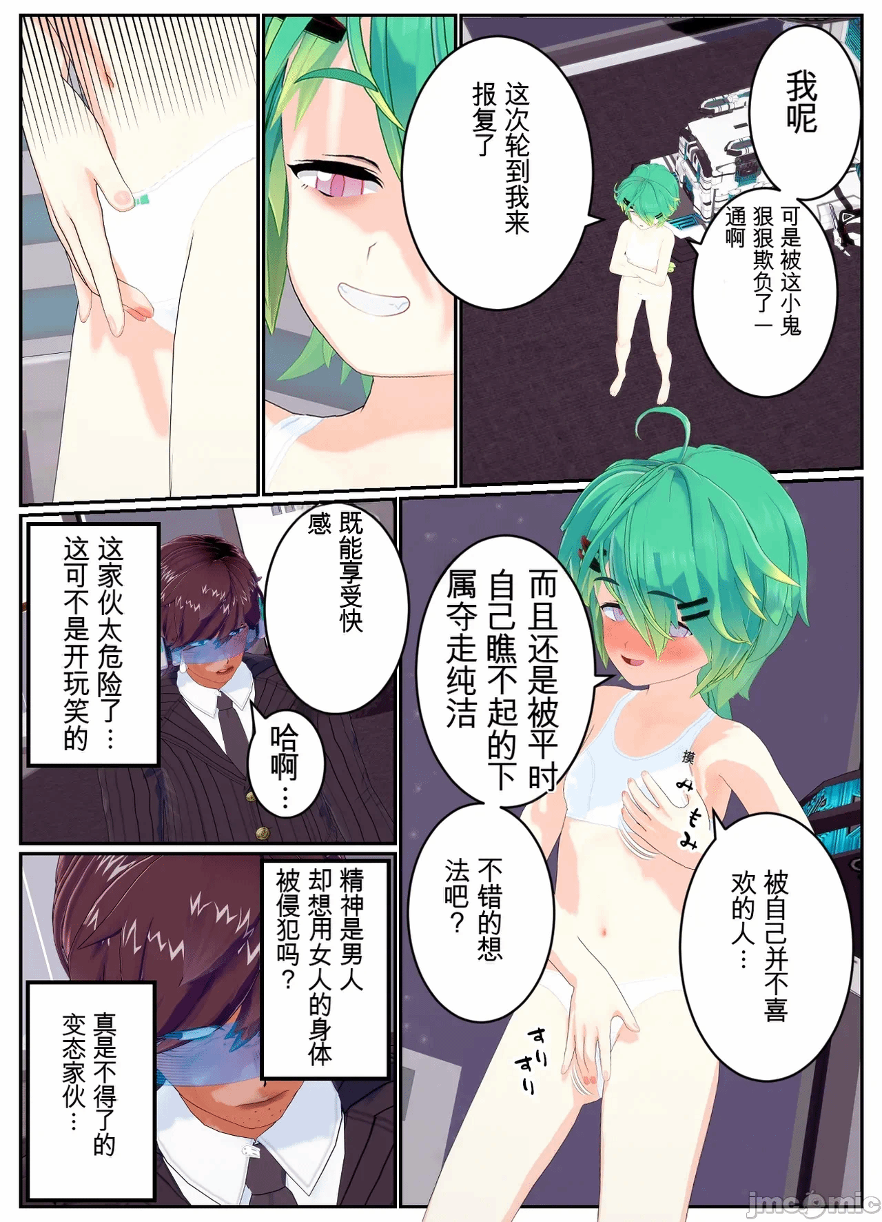 第一话 第 106 页