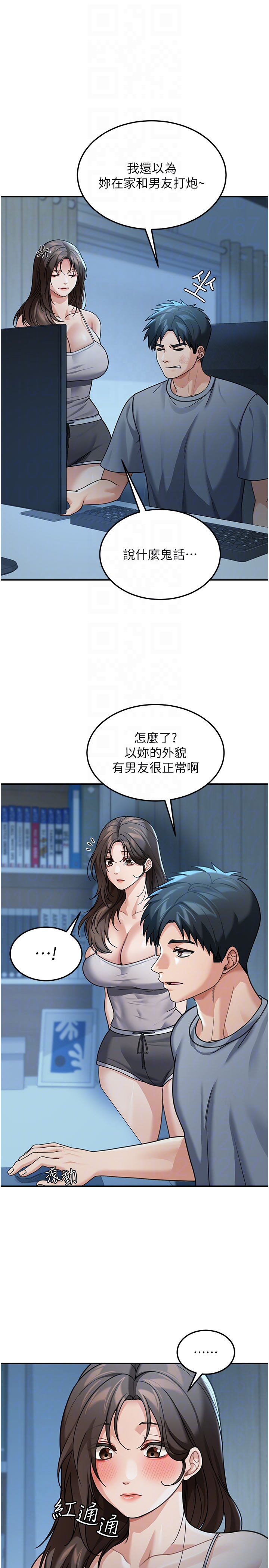 第9话 - 妳可以卖身啊 第 10 页
