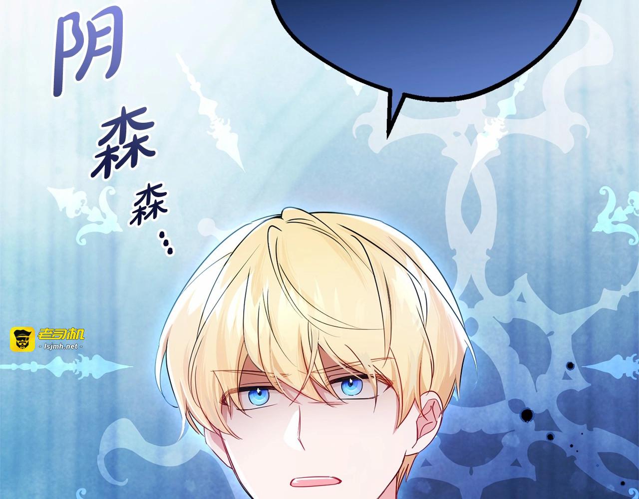 第26话 请你退下！ 第 197 页