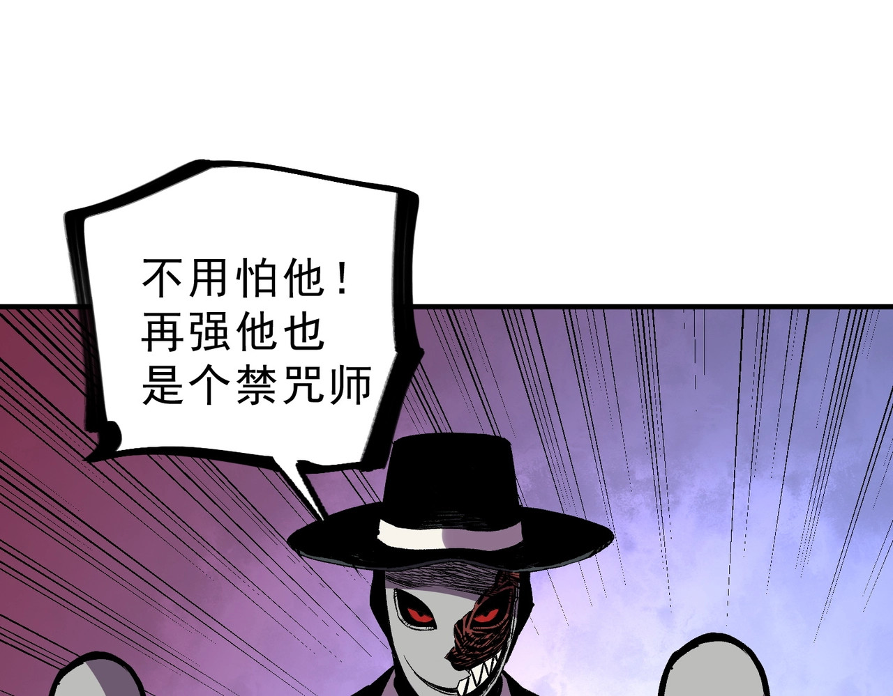 第41话 鬼面人！ 第 26 页