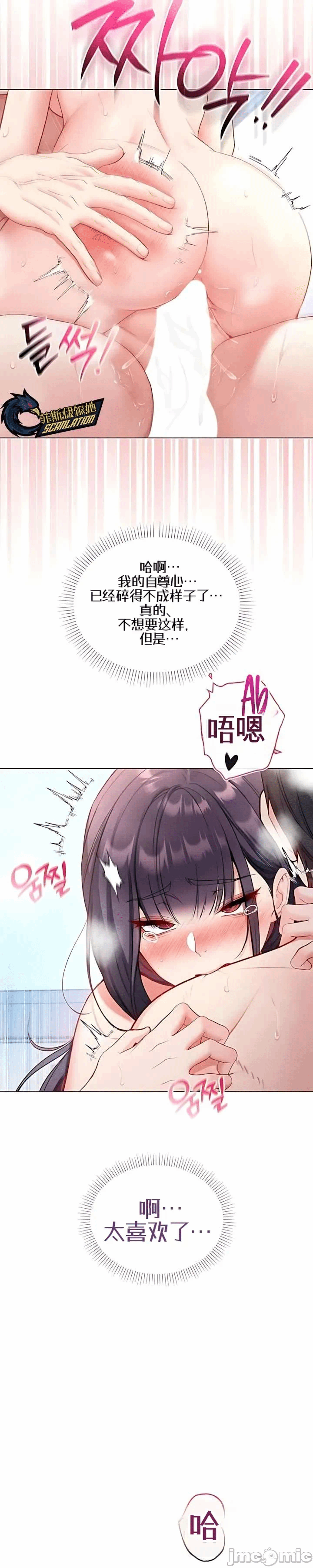 第12话12 第 23 页