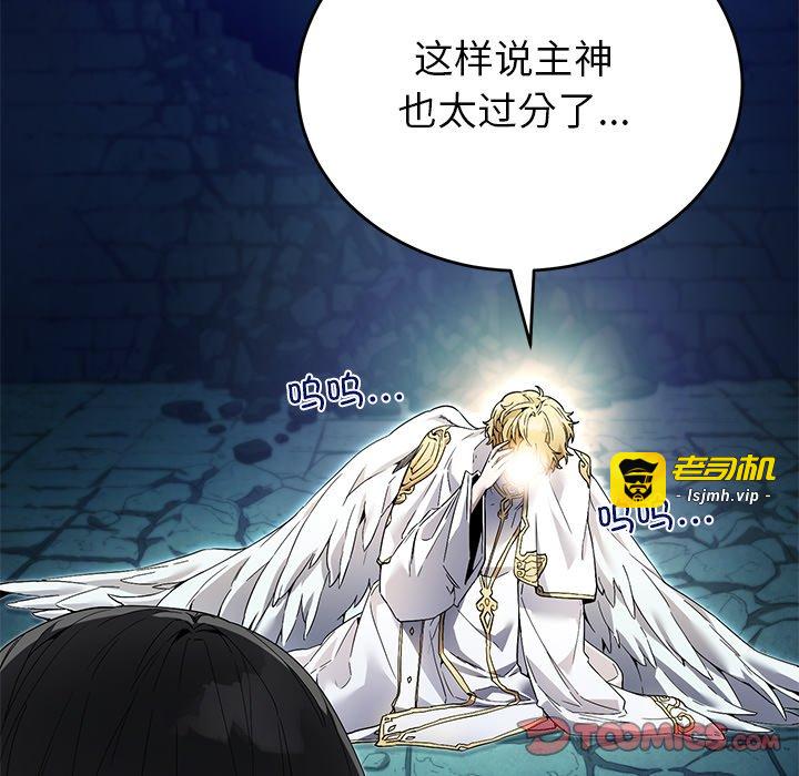 第8话 第 33 页
