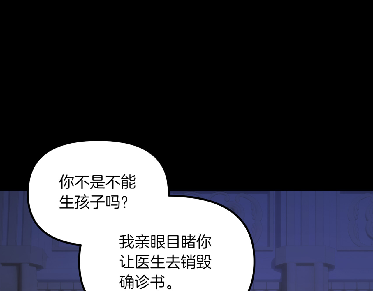第20话 姊妹情深 第 46 页