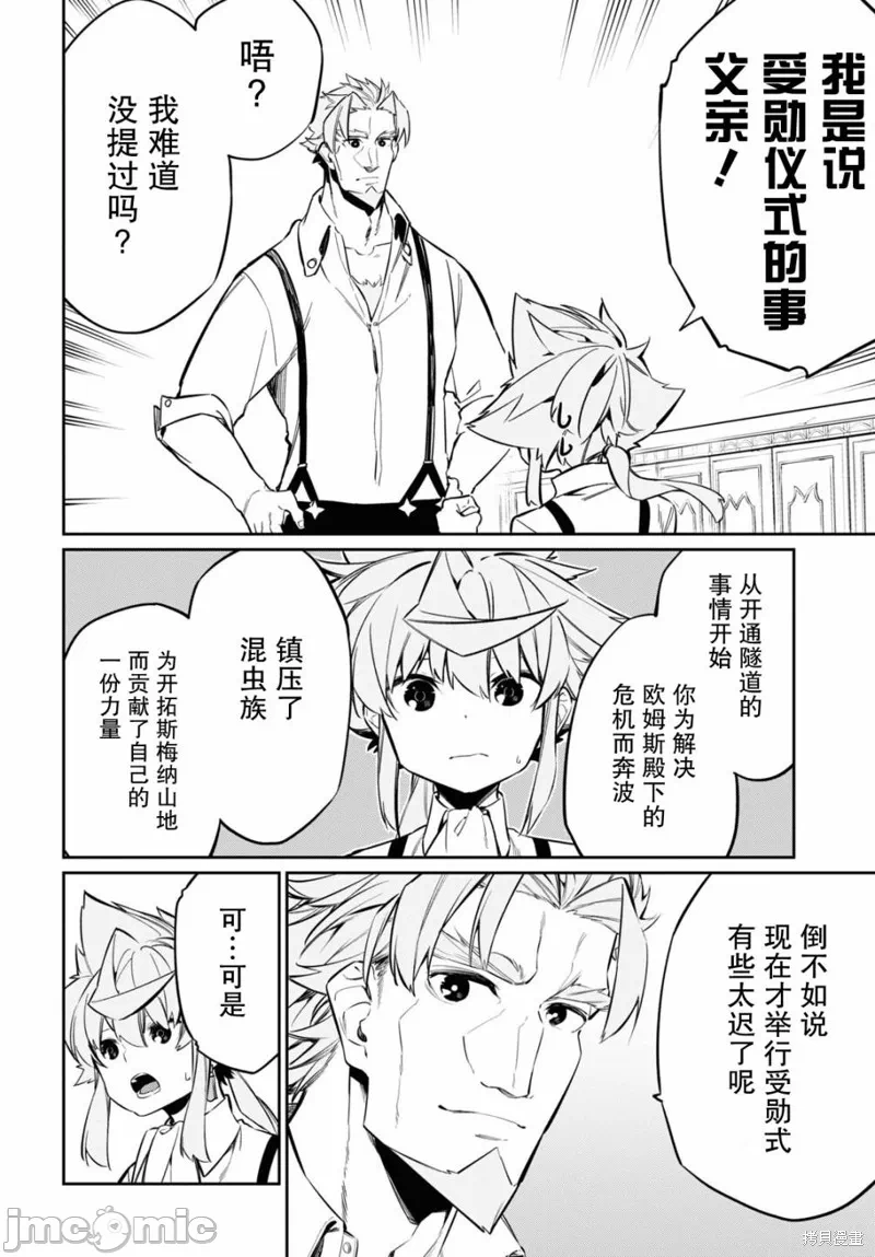 第19话 第 14 页