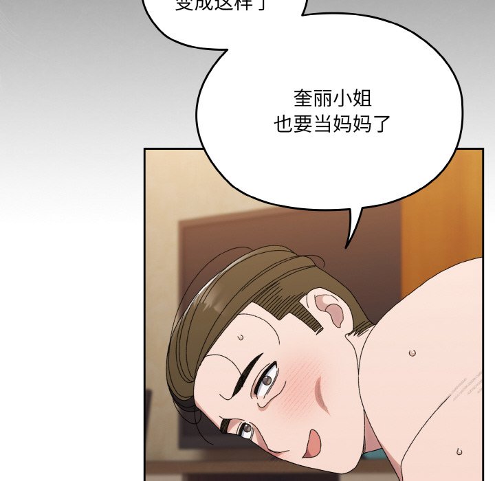第72话 第 28 页