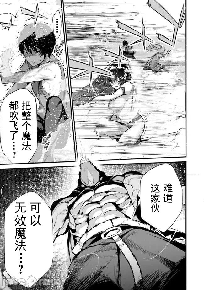 我在异世界因赋予魔法和召唤魔法而左右为难 [ツカモリシュウジ 横冢司 マニャ子] ぼくは异世界で付与魔法と召唤魔法を天秤にかける 第30话 - 16