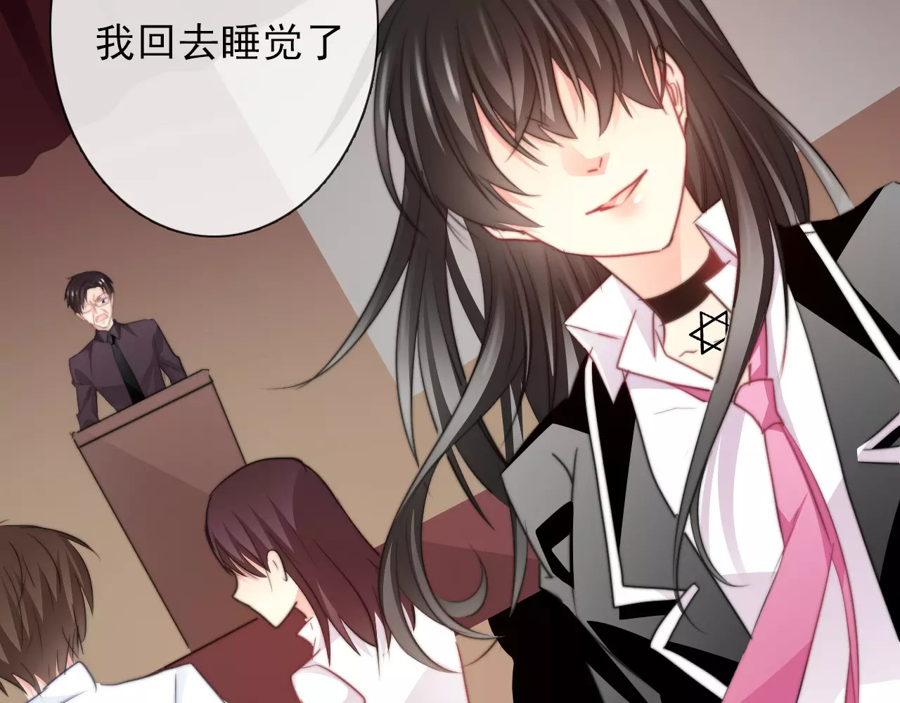 第119话 提前退场 第 40 页
