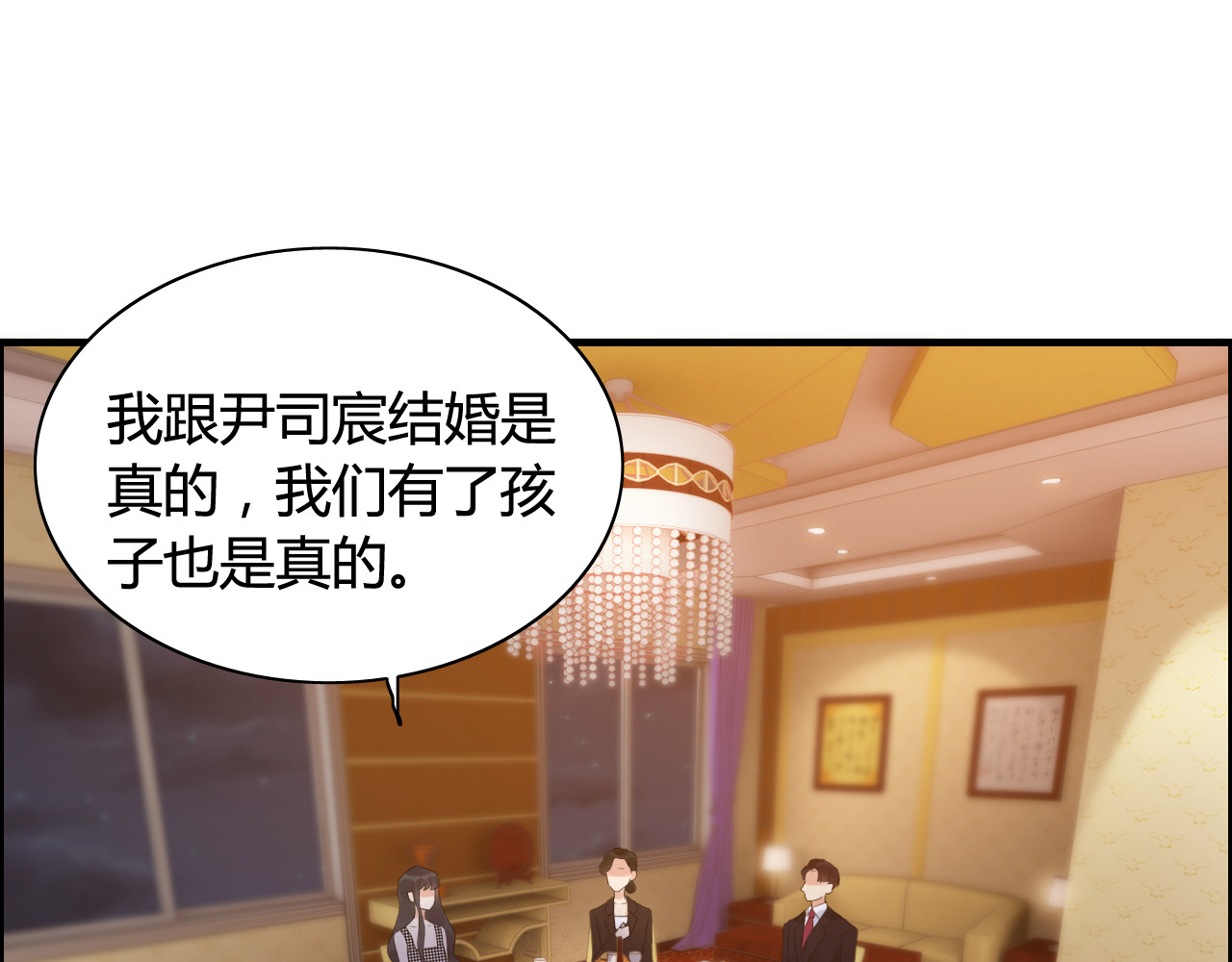 第55话 我…喜欢他 第 42 页
