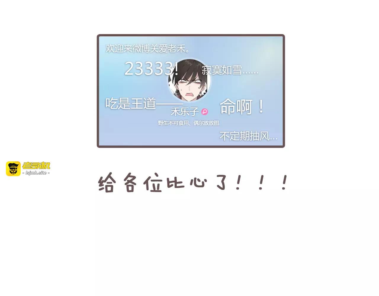 第71话 拆散你们！ 第 57 页