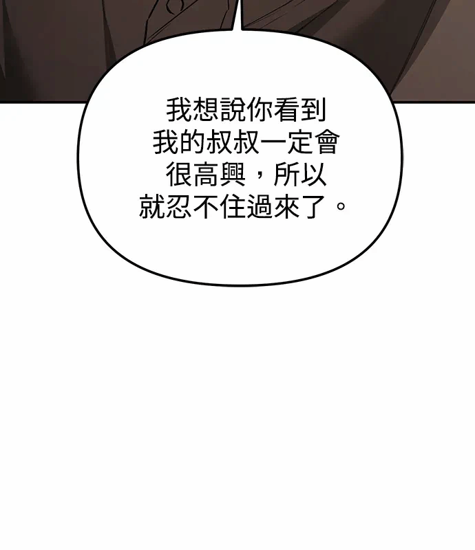 第11话第10话 第 82 页