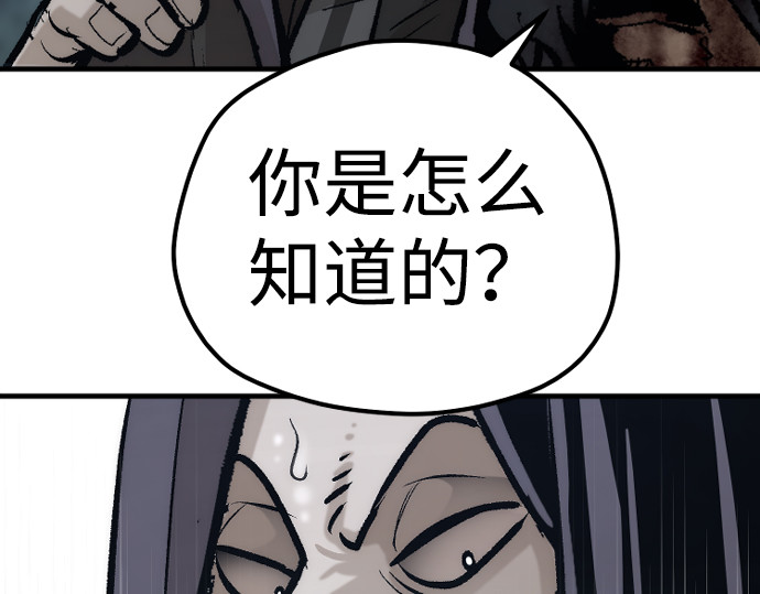 第101话 第 98 页