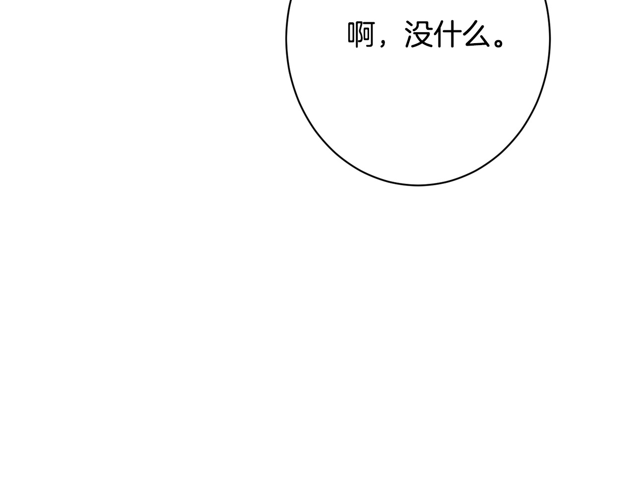 番外18 神奇湖水 第 178 页