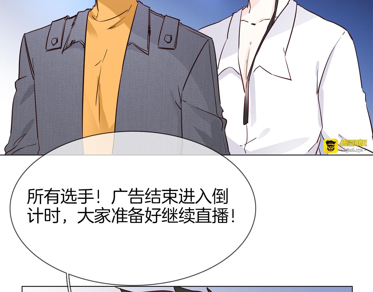 第44话 自爆与自保 第 13 页