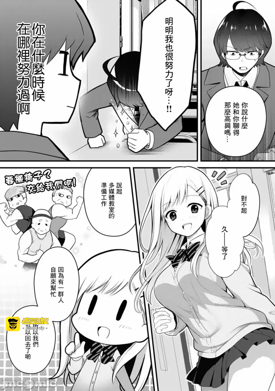 第3话3 第 9 页