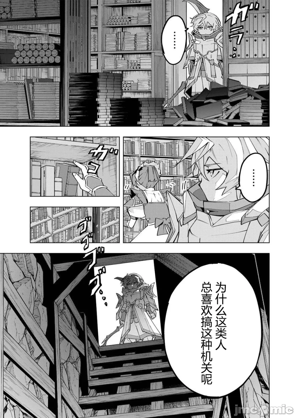 被信赖的伙伴在地下城深处追杀依靠恩惠『无限扭蛋』召唤等级9999的同伴们向世界和原队友復仇还要再补上一句『活该！』 [曲终之时个人汉化] [明镜シスイ、大前贵史] 信じていた仲间达にダンジョン奥地で杀されかけたがギフト『无限ガチャ』でレベル9999の仲间达を手に入れて元パーティーメンバーと世界に復讐&『ざまぁ!』します! 第192话 - 5