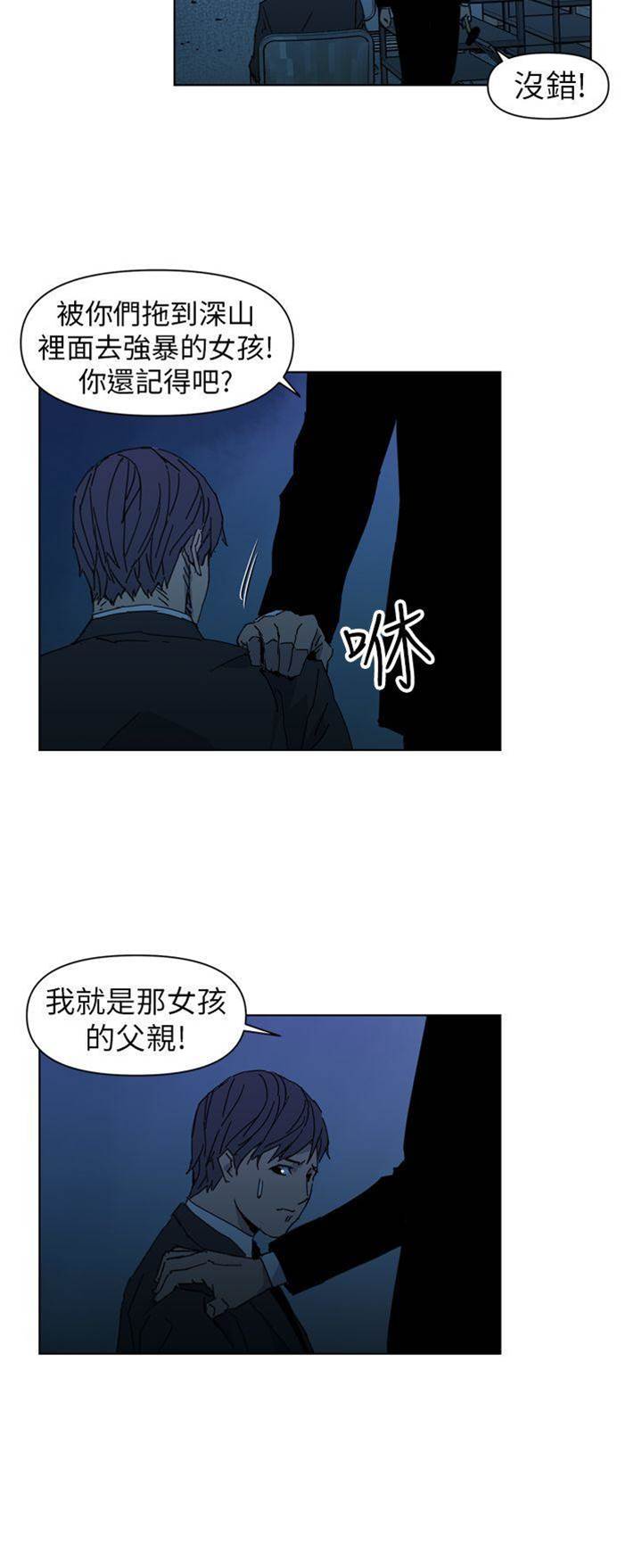 第18话 第 10 页