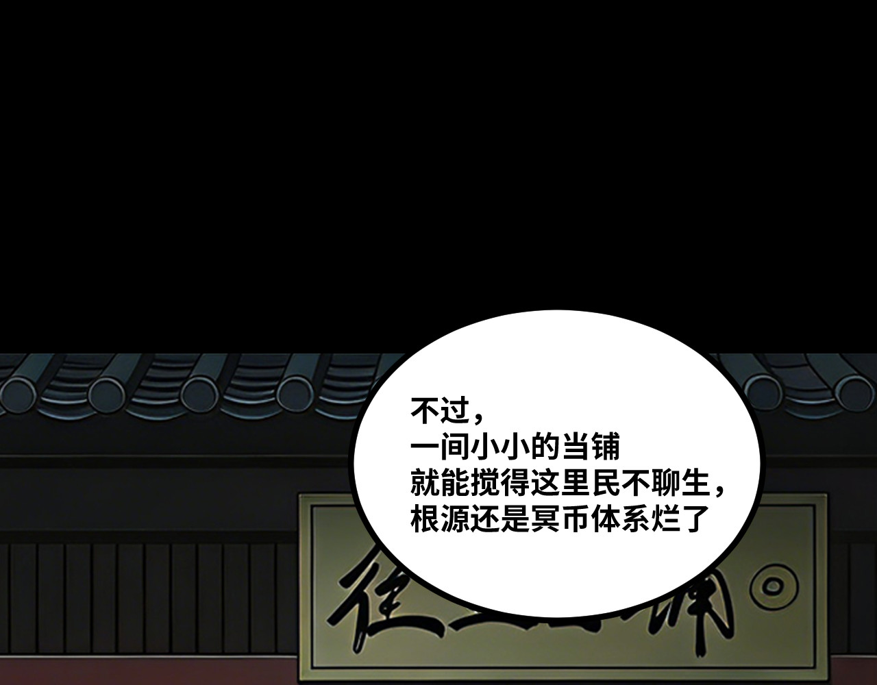 第18话 财神发威 第 37 页