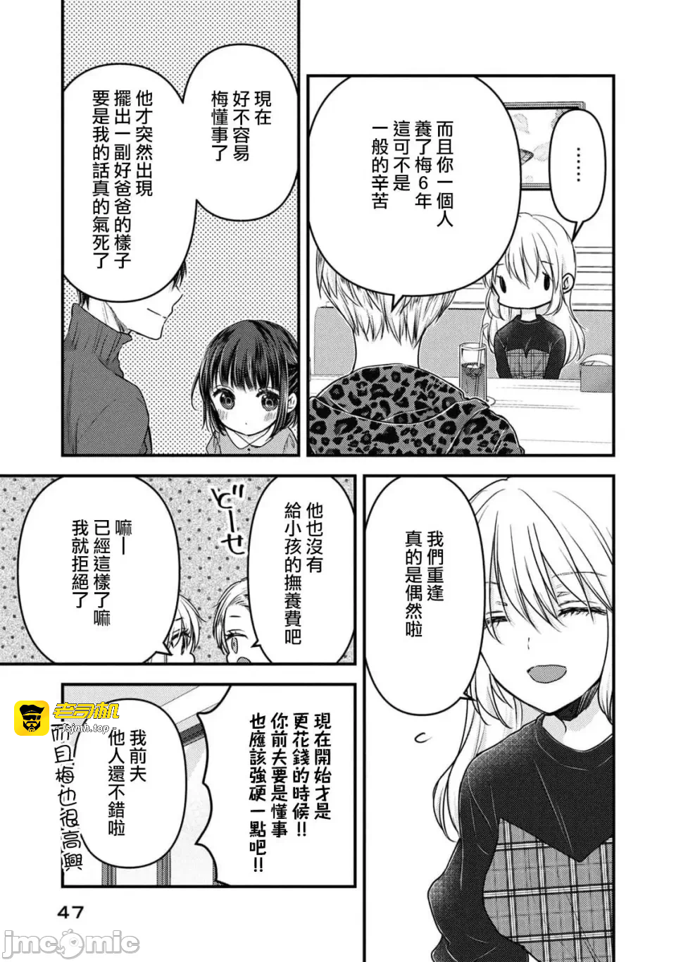 第10话第07话 第 5 页