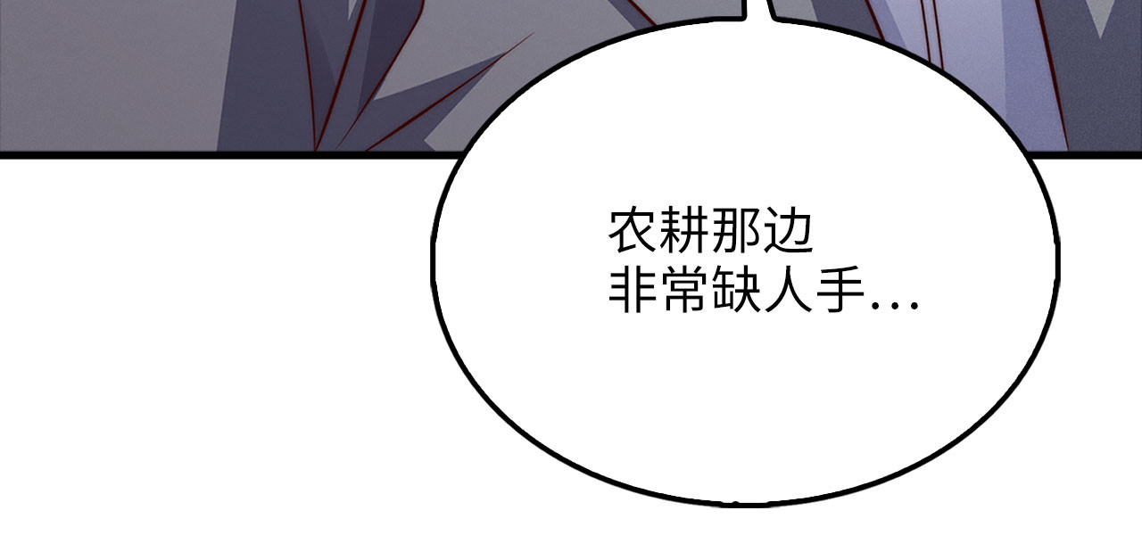 第141话 预言：灭亡者 第 96 页