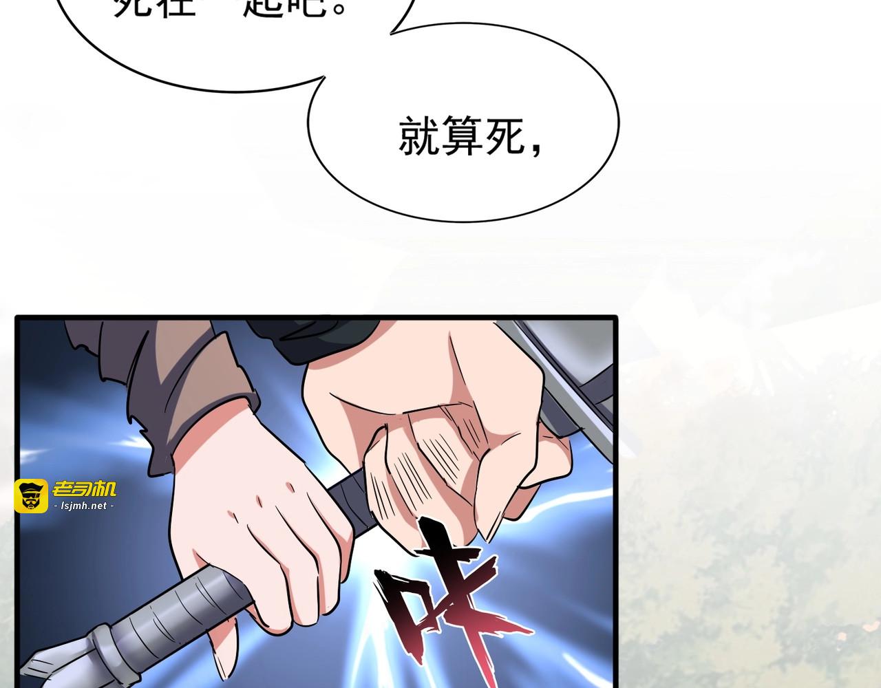 第104话 百丹会？ 第 21 页