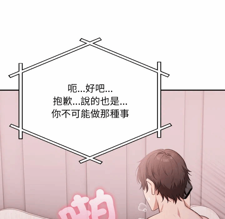 第14话 第 46 页