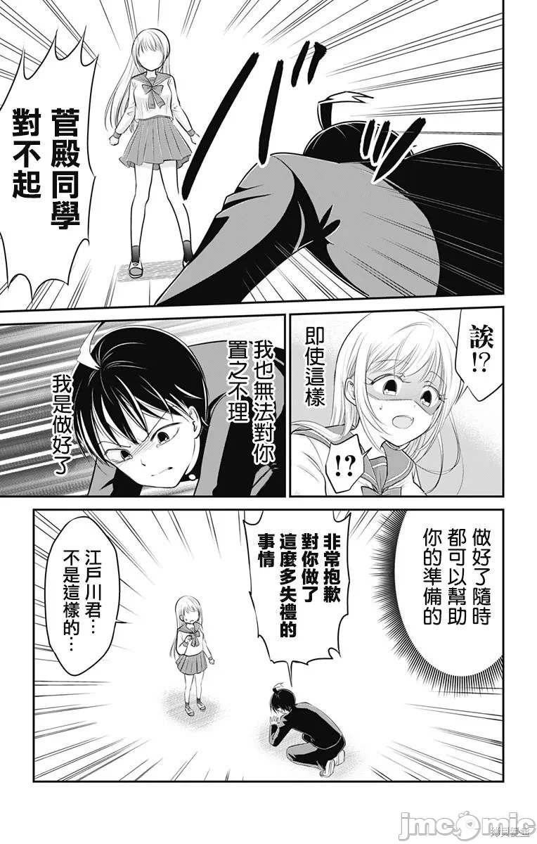 第3话第02话 第 20 页
