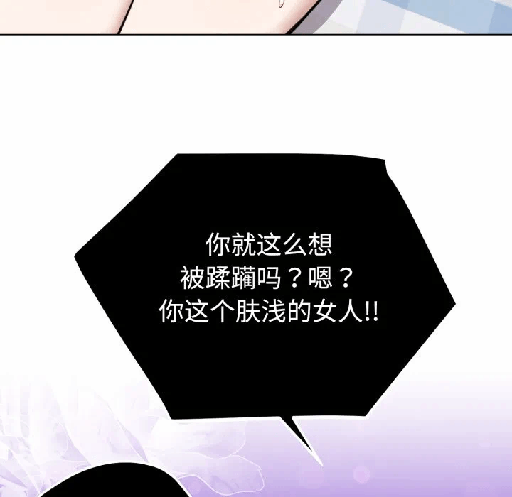 第21话 第 67 页