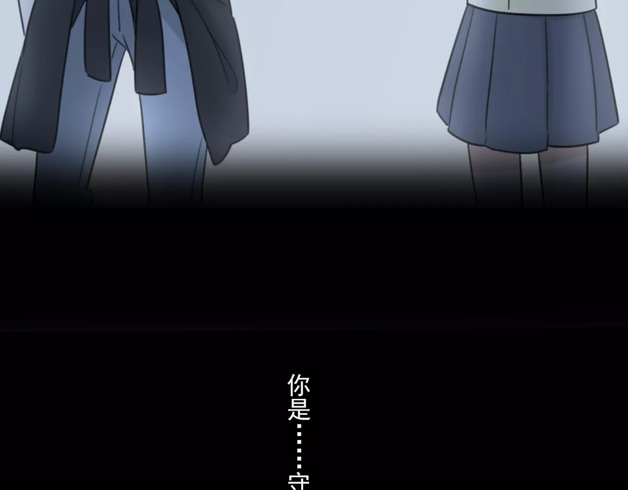 第58话 守护神 第 32 页