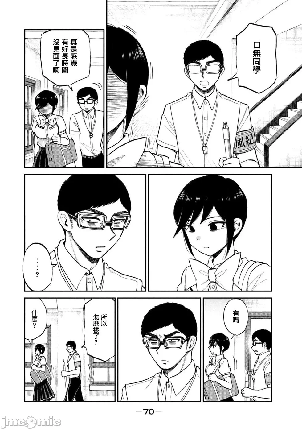 蛮横无理的大小姐正在感到苦闷 [鹅妈妈汉化组] [木下由一] あらくれお嬢様はもんもんしている 第25话 - 6