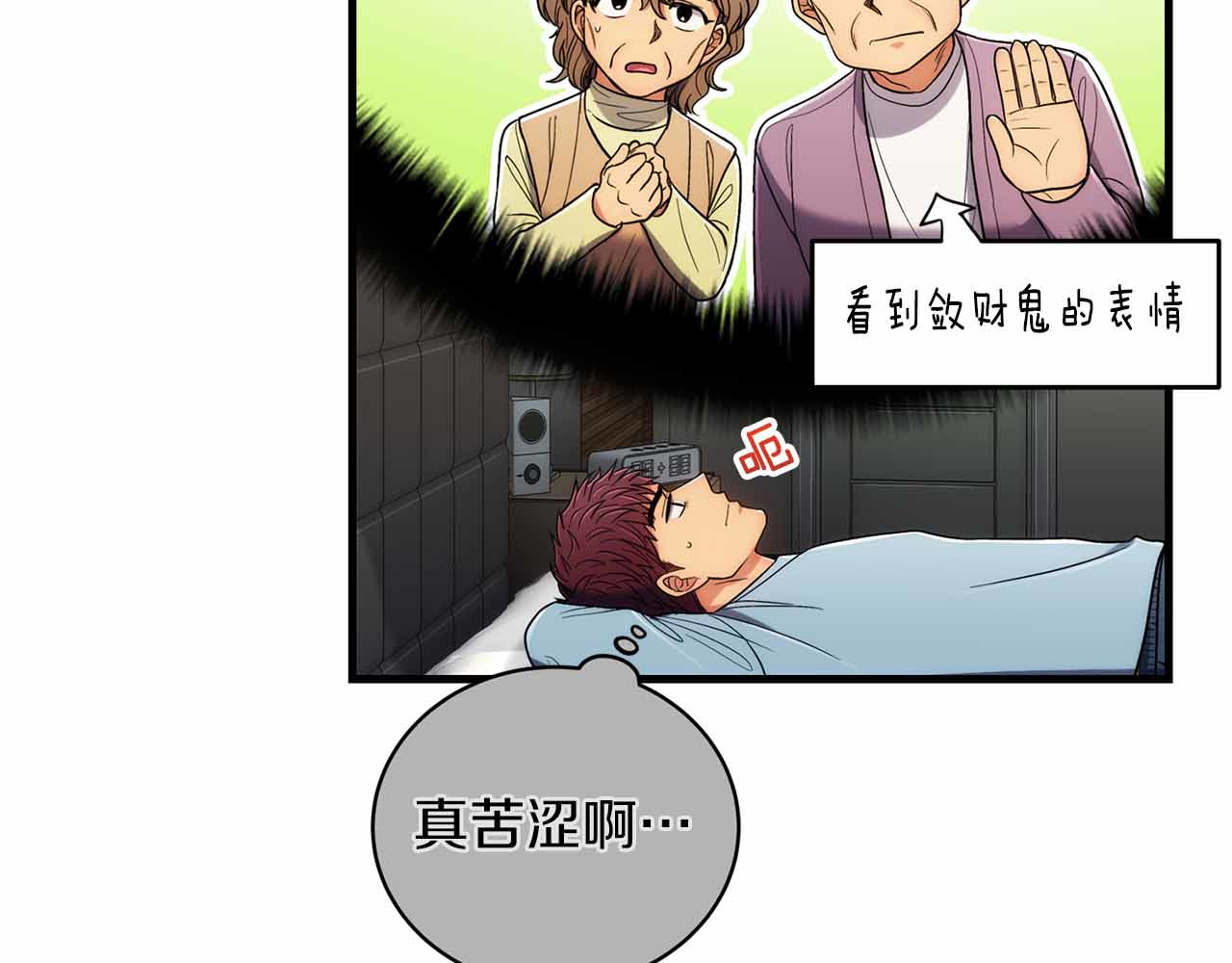 第95话 第 172 页
