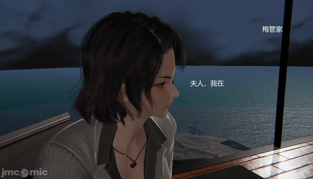 [无悔] 管家梅莉（上+中） 第1话 - 50