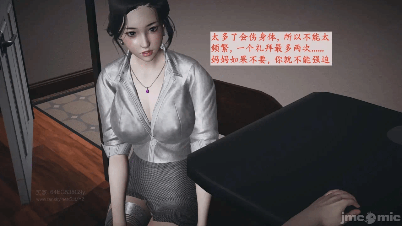 M13母子系列-背德的丝袜-03话 第一话 - 88