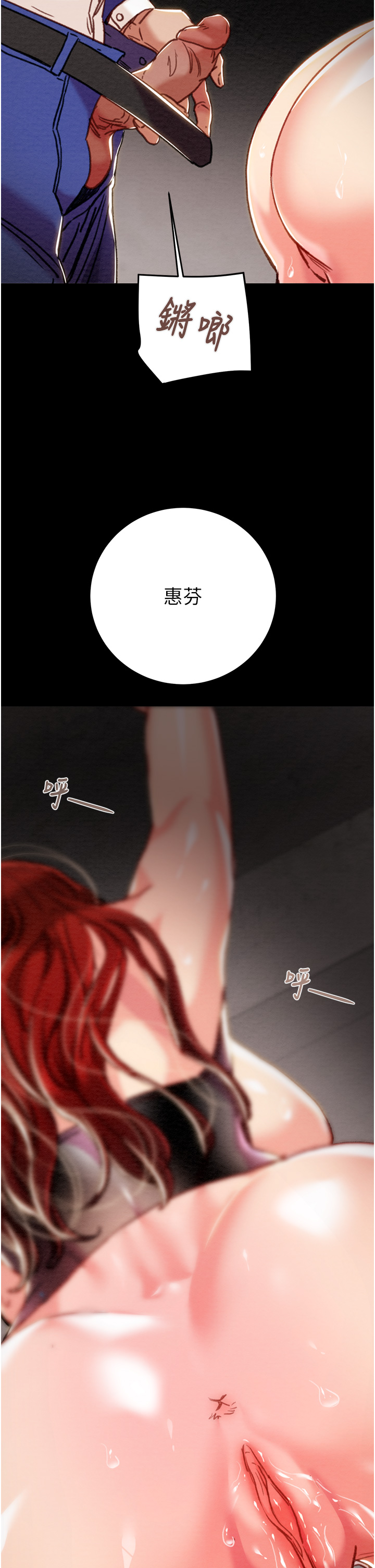 第73话 第 37 页