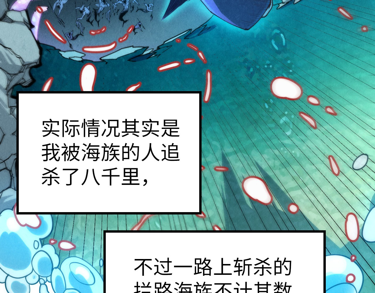 第168话 五五分成 第 80 页