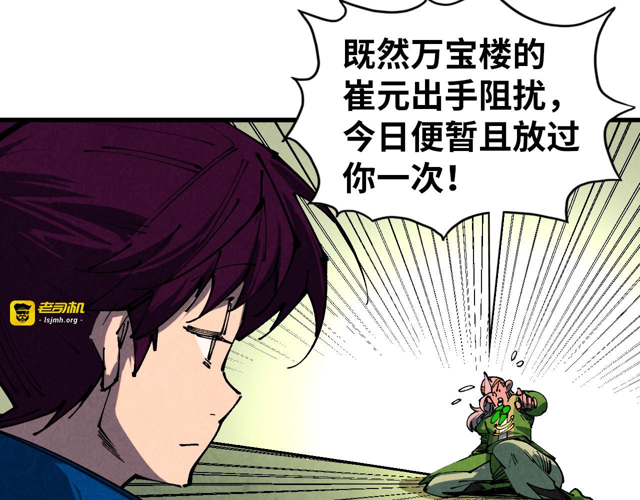 第459话 大日子 第 173 页
