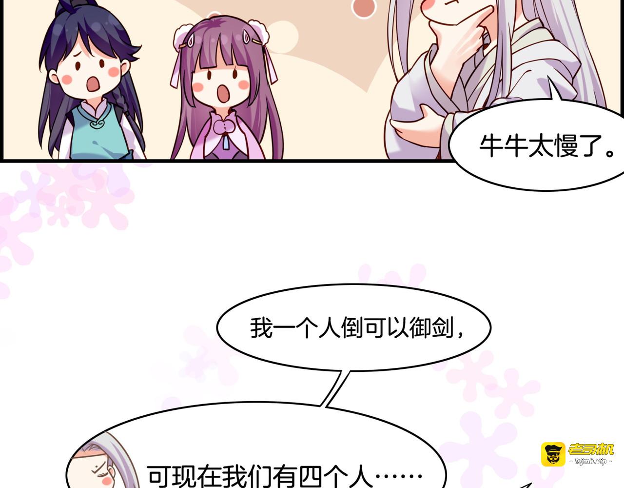 第34话 传送阵起，折城一探 第 93 页